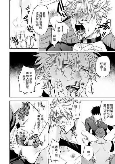 [Sakishita Senmu] Haga-kun wa Kamaretai | 羽贺君想要被咬 Ch. 01-06+番外1 + 07[Chinese] [Digital]