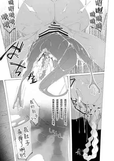 [Ryuutai Urinal (Ryuutai Niku)] Tokage no Okaa-san (2) [Chinese] [不可视汉化] [Digital]