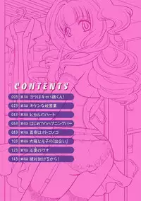 [Matsutou Tomoki] The Rumoured Hostess-kun