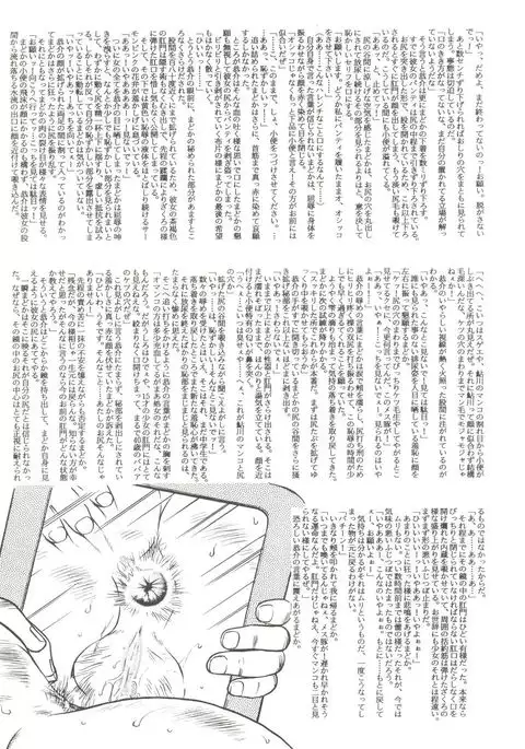 Shizotsuko Bunko Kimagure Peach Road