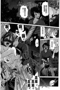 [Nikusyo] Muchi * Kano ♡ Macchiato | 豐嫩女友 香濃瑪奇朵 [Chinese]