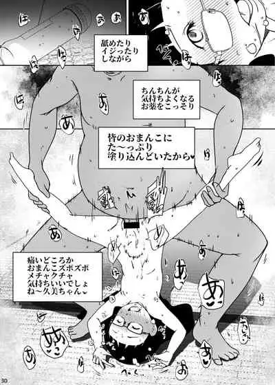 事案発生Re:04 +シン・事案発生01