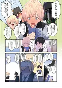 [Wes heartland Smith] Karada Ubaware Kokoro Yurare [Digital]