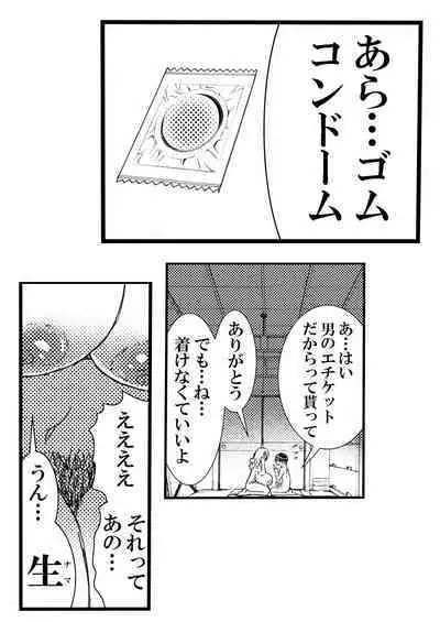 Summer with Dorm Matron In the dormitory during summer vacation when it was just the two of us... I got fucked by the dorm matron