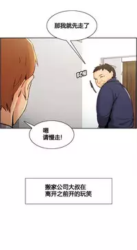 [TEAM.serious] 岳母家的刺激生活 1-21 [Chinese] [sp个人复制粘贴汉化]