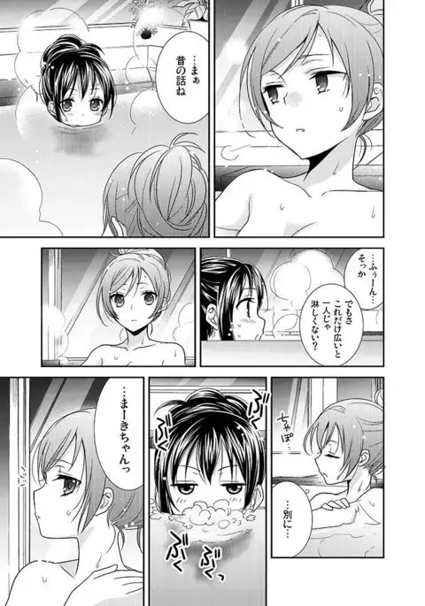 Hoo o Tsutau Namida ga Yozora no Hoshi ni Kawaru Toki.