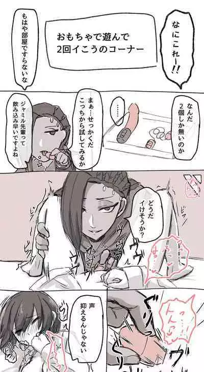 ジャミルと大人な監督生の終わらない世界