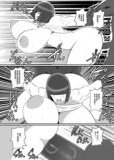 Mekakure Oku-san wa Ryuugakusei to no Uwaki Sex o Kotowarenai | 劉海遮眼的太太和留學生的拒絕不了出軌性愛