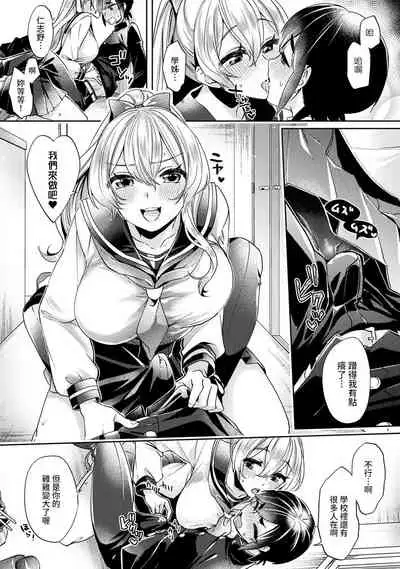 [Izumi Hachi] Ookouchi Senpai wa Nekokawaigarishitai Ch. 1-5 [Chinese] [裸單騎漢化]