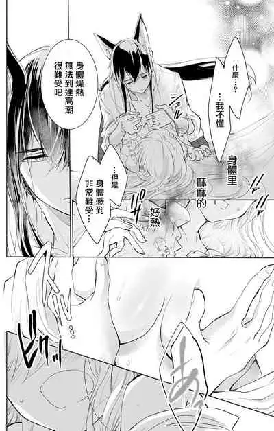 out bride —异族婚姻— 05-09 [Chinese] [冒险者公会]