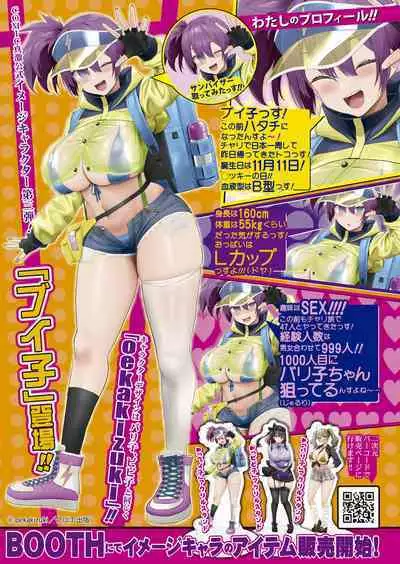 COMIC Shingeki 2024-05