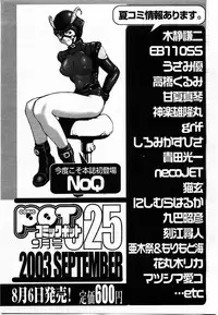 Comic POT 2003-08 Vol. 24