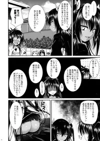 (C84) [40010 1-GO (40010Prototype)] The GreatRito (To-Love Ru Darkness)