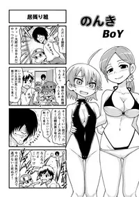 [Gachonerou] Nonki BOY Ch. 1-33