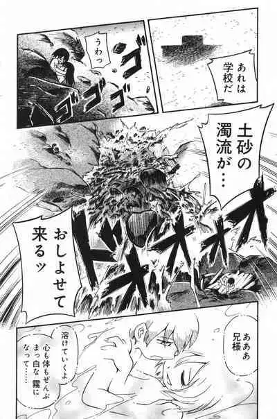 COMIC Minimon Vol. 26