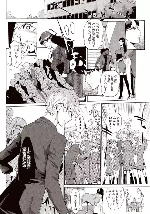 Kabe Circle e no Joutaijou