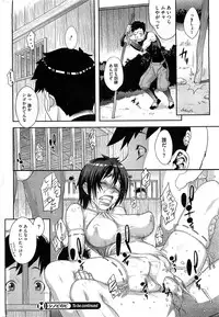 [Royal Koyanagi] Shinobi no Bi (Complete)