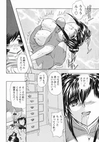 [Maro] Erotica Train