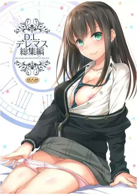 DL-DereMas Soushuuhen