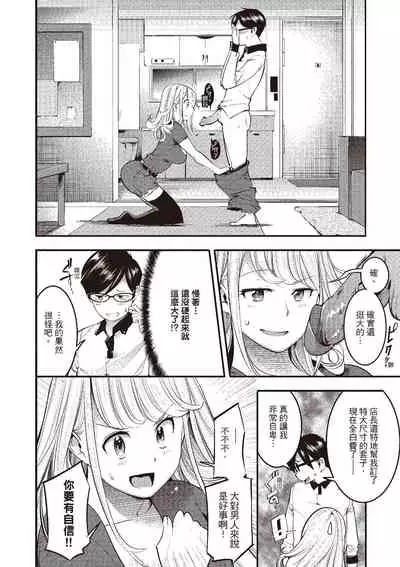 Hatsujou Rabbits | 動情騷兔