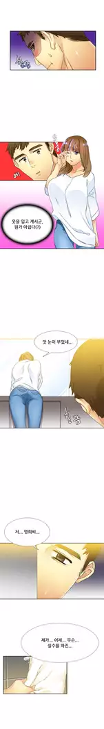 Her Delusions Ch.0-24