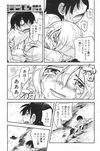 COMIC Minimon Vol. 26