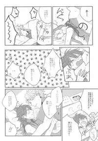 (Brain Breaker 7) [Zagi Fa! (Jiterou)] Choco Chip Mint (DRAMAtical Murder)