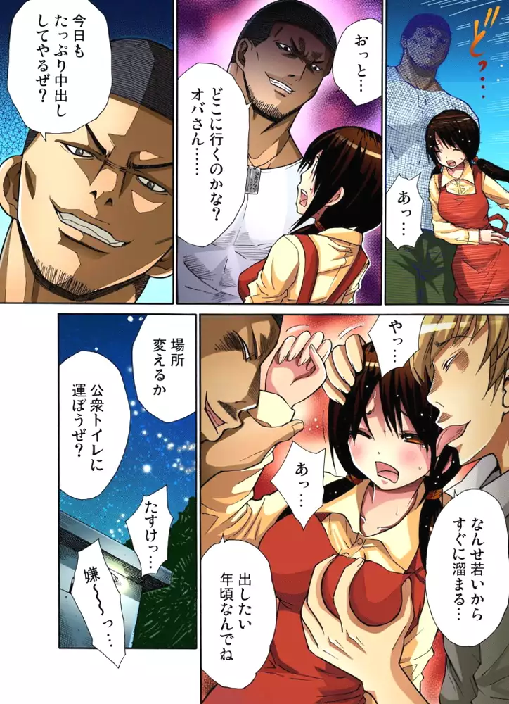 Hitozuma Uzuki Ch. 1-13