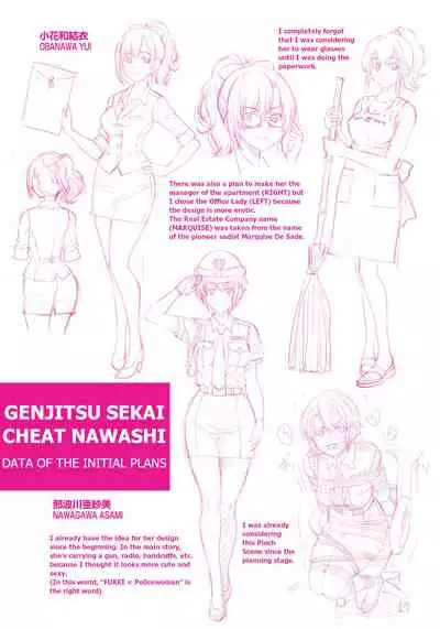 Genjitsu Sekai Cheat Nawashi