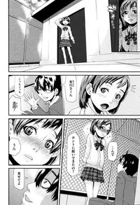 [Kobayashi Oukei] Chiisana Kimi to Boku no Yokubou