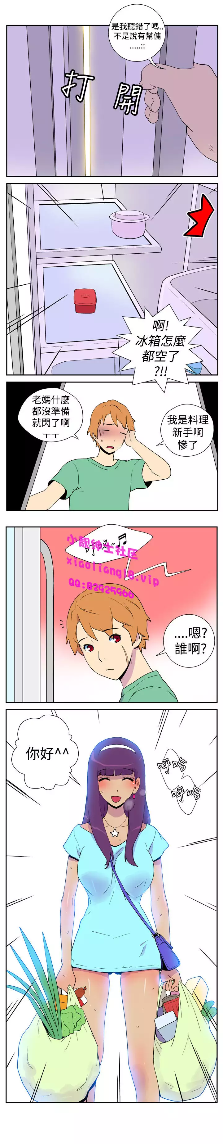 中文韩漫 她的秘密空間 Ch.0-10