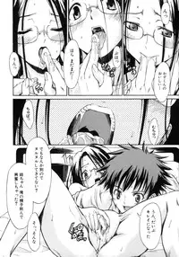 [Sid Daisuke] Koisuru KneeSo - Knee-Socks of Which It Fall in Love