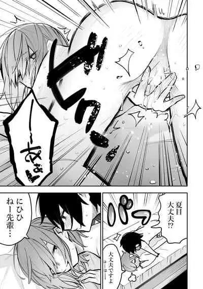 Honshin wa Makuramoto ni Kakushite.