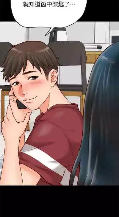 【周日连载】同居密友（作者：Pb&無業遊民） 第1~26话