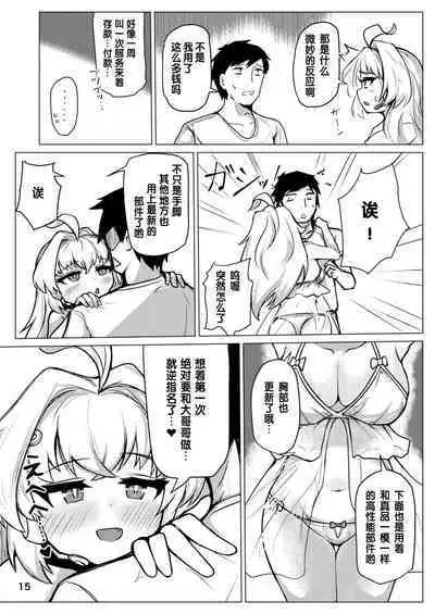 Kikai-Artifact follower o DeliHeal suru Hon