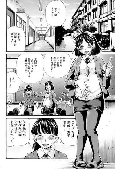 [Komine Tsubasa] Cross-Breeding [Digital]