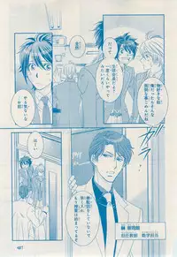 MAGAZINE BE×BOY 2014-12