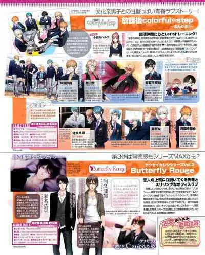 Cool-B Vol.54 2014-03