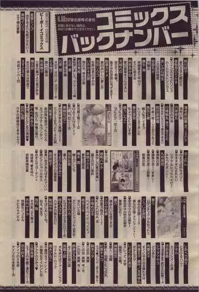 BE・BOY GOLD 2010-04