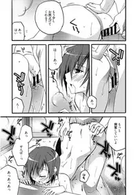 [Asio] Haruka-iro Midara [Digital]