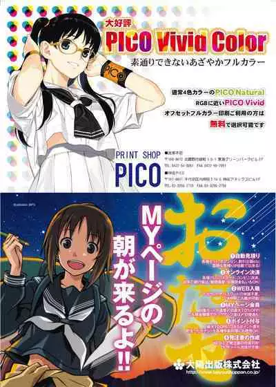 Monthly MelomELO Jun.2014