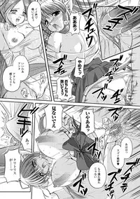 [Komori Ei] Inwaku Metamorphose [Digital]