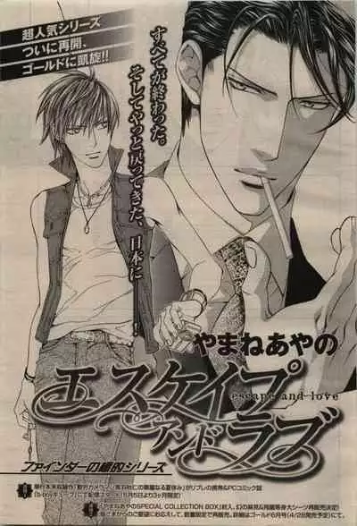 BE・BOY GOLD 2010-04