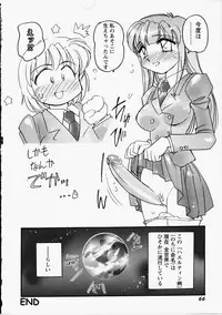 [Amagi Kei] Otome Chinpo