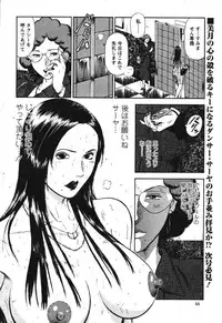 Action Pizazz Special 2007-09