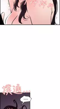 Desire King (慾求王) Ch.1-16 (chinese)