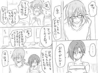 Changed into a Girl, with My Best Friend