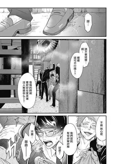 [Yuri Azul] pop one's cherry Vol. 1-3 [Chinese] [冒险者公会] [Digital]