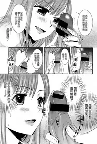 [Ohsaka Minami] Torokano [Chinese] [CE家族社]