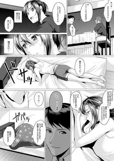 「朝までするけど…大丈夫？」～絶倫アラフォーの激しめエッチ！【合本版】 2